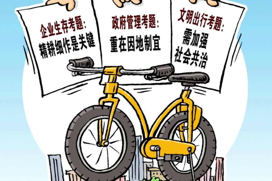 “寫明套餐內不計費，為何騎行還要多掏錢,？”