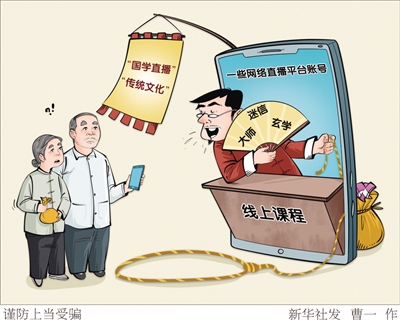 “學(xué)八字”“通奇門(mén)”動(dòng)輒收費(fèi)數(shù)千元