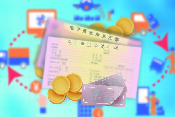 緩解中小微企業(yè)融資難　商業(yè)票據(jù)市場(chǎng)大有可為