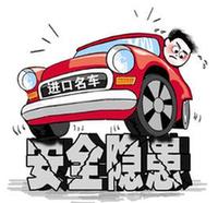 買大牌就踏實(shí),？進(jìn)口名車患“質(zhì)量病”不稀罕